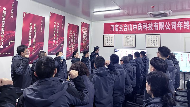 2023年度总结大会隆重举行！