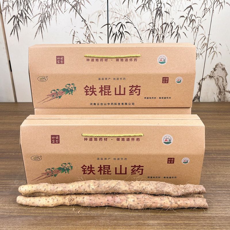 鲜山药