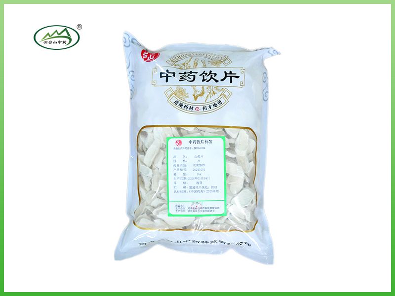 山药片