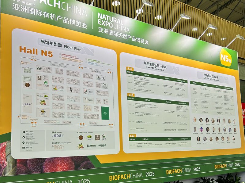 亮相亚洲国际有机产品博览会，共探有机产业新机遇