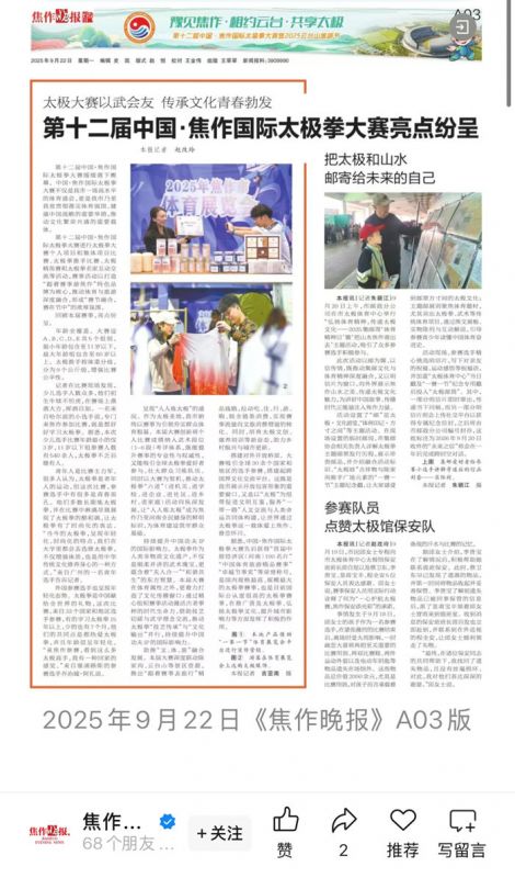 铁棍山药颗粒，代言太极拳年会本土产品形象！！！