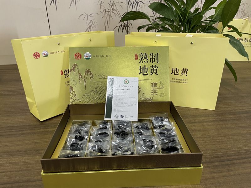熟制地黄